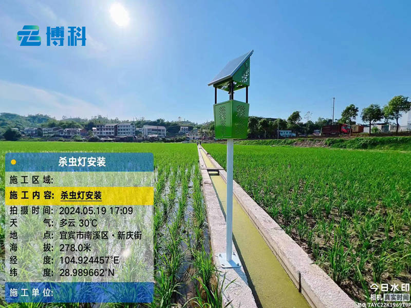 殺蟲燈、蟲情監(jiān)測站在宜賓市農(nóng)業(yè)項目完成安裝